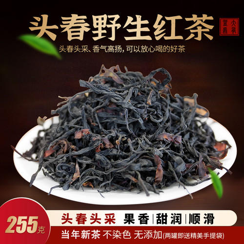 头春老树野生红晒红云南滇红散茶