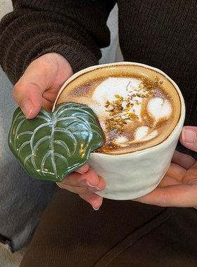 绝美手捏树叶釉下彩有趣创意咖啡杯陶瓷拉花杯子特别好看的马克杯