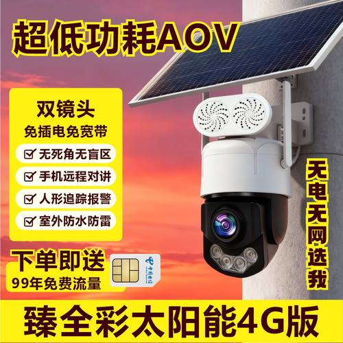 摄像头监控手机远程无需网络