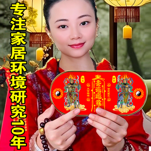 门对门天官赐福门神贴镇宅招财保平安门牌贴挂件 背面有朱砂