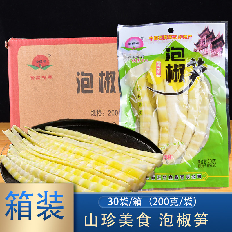 泰昌源泡椒竹笋200g30袋整箱山椒脆笋香辣笋丝小零食酸辣即食竹笋