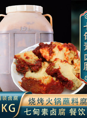 云南特产昆明七甸卤腐16.5kg永圣酱素腐乳大桶装商用烧烤火锅蘸料