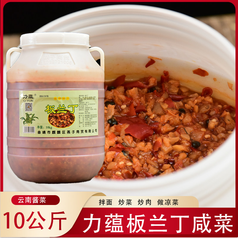 腌咸菜云南特产腌制韭菜花剁小米辣椒力蕴香脆板兰丁10kg下饭酱菜