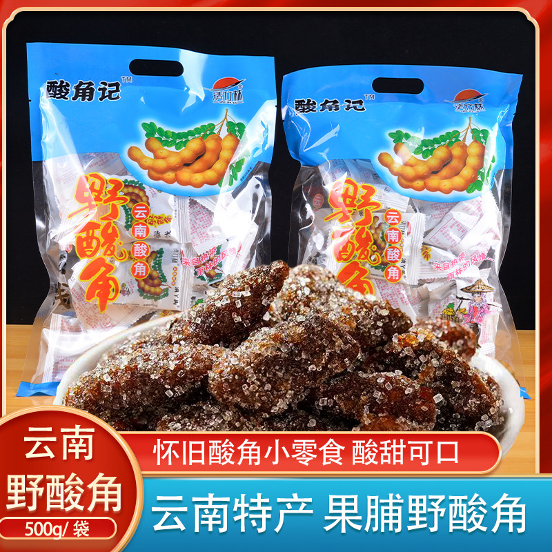 清竹林野酸角10袋云南特产清甜酸角500g酸角大王罗望子休闲零食
