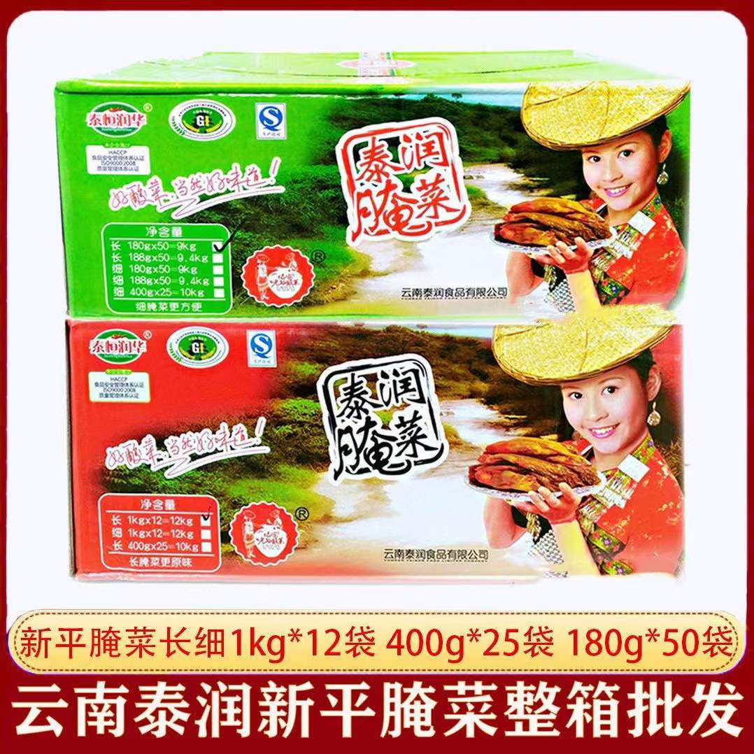 整箱多规格新平细腌菜袋装云南特产泰润新平酸腌菜酸菜鱼米线配料