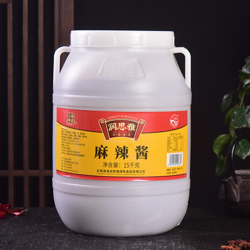 餐饮商用润思雅麻辣酱15kg云南麻辣酱米线帽子火锅辣椒酱底料面酱