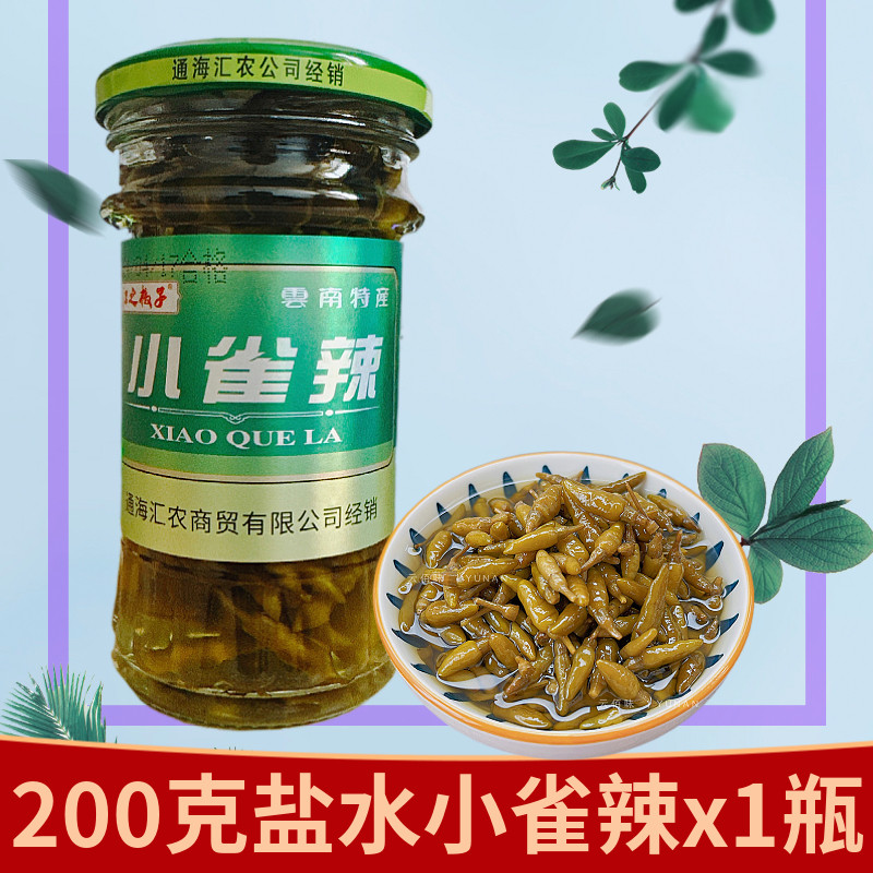 盐水小米辣200g酱油野山椒云南特产小米辣椒泡椒凤爪下饭菜小雀辣