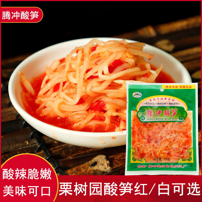 云南特产保山栗树园傣家酸辣酸笋