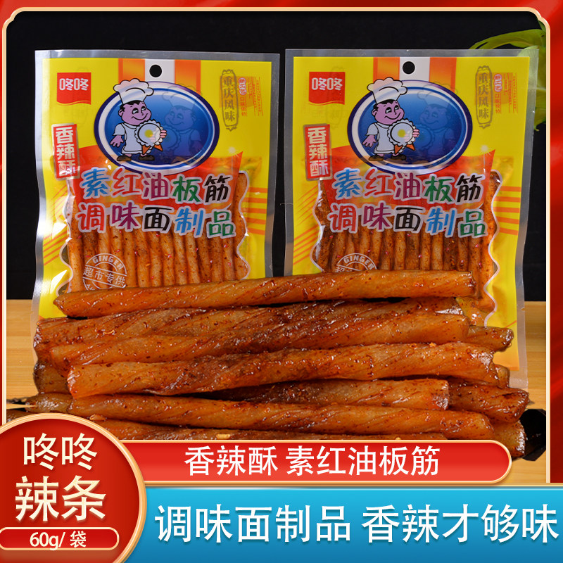 云南特产咚咚辣条60克素红油板筋麻辣零食面筋休闲小吃网红素肉