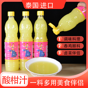 泰国泰仙女牌酸柑汁700ml酸柑水柠檬醋青柠汁浓缩柠檬汁进口调料