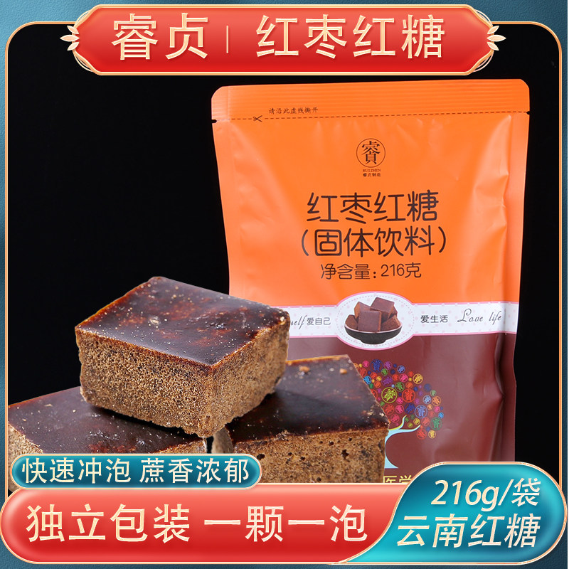 睿贞红枣红糖216g云南红糖方块冲饮红糖固体饮料独立小袋装红糖
