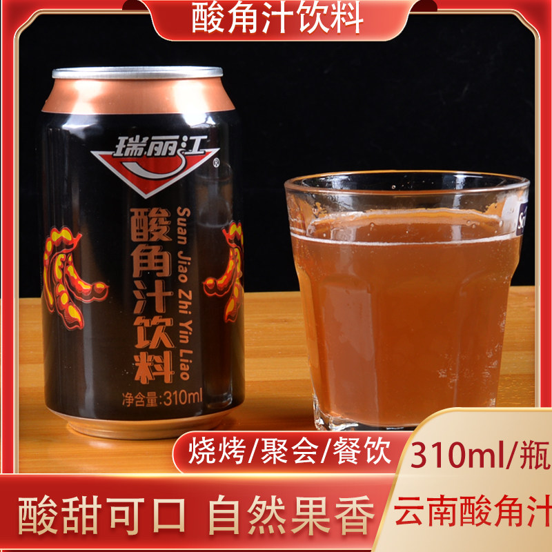 云南特产酸角汁饮料整箱310ml瑞丽江酸角汁云南酸角汁果汁饮料