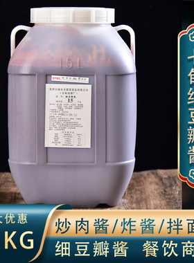 云南特产昆明七甸永圣细豆瓣酱15kg大桶装豆瓣酱蚕豆酱餐饮商用酱