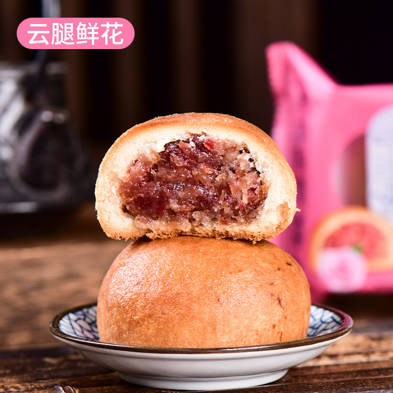冠生园云腿鲜花月饼80克×10个云南昆明特产梅花牌火腿酥皮月饼
