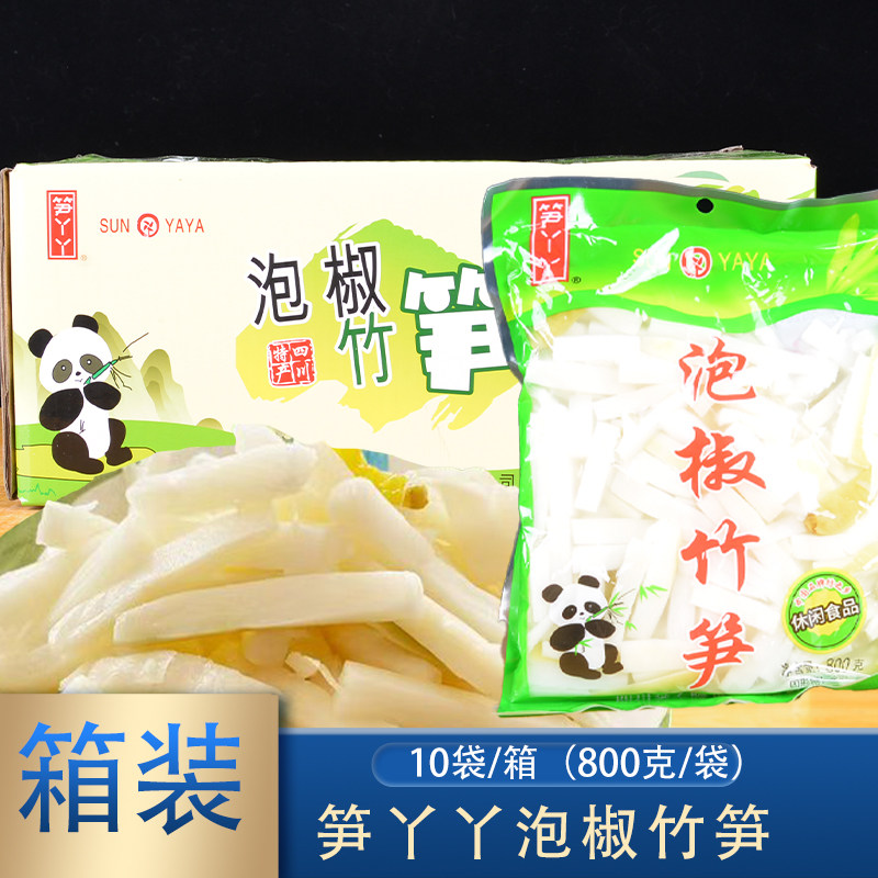 10袋笋丫丫泡椒竹笋800g酸辣竹笋泡椒竹笋脆笋零食袋装辣椒泡竹笋