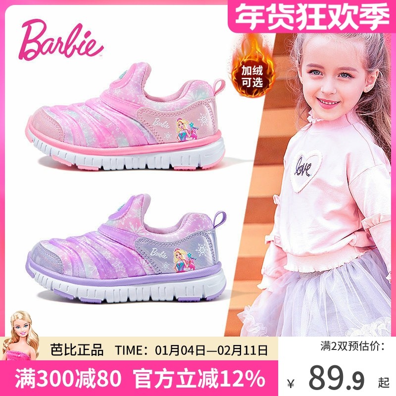 芭比童鞋女童鞋子2025新款秋冬加绒二棉一脚蹬毛毛虫鞋儿童运动鞋