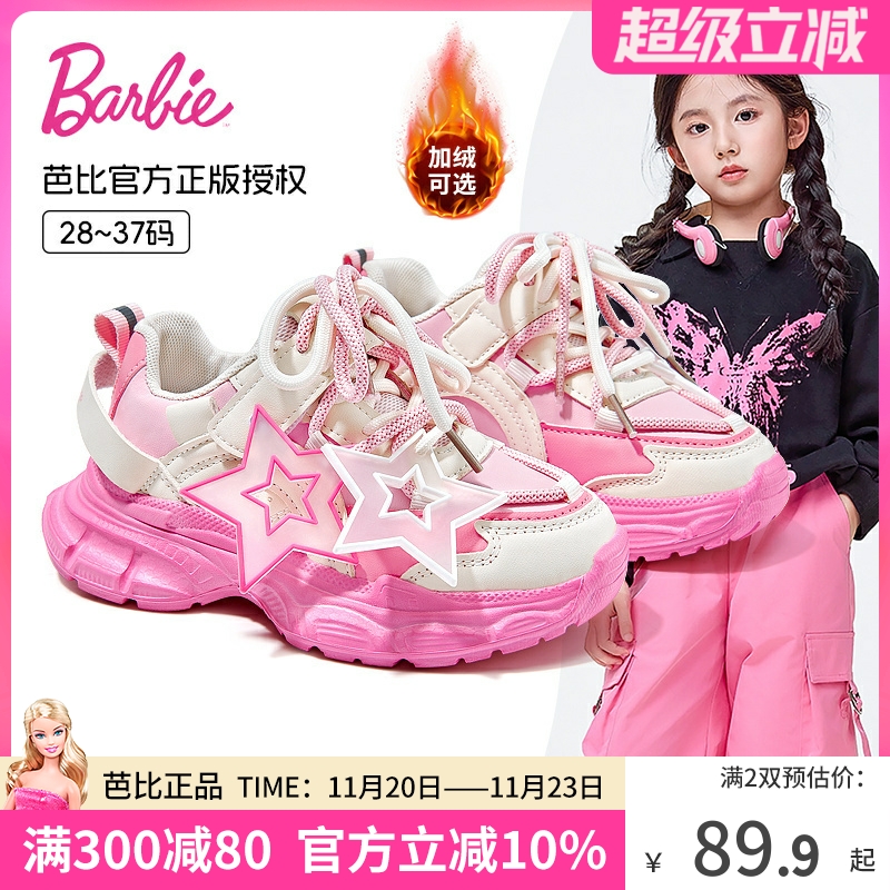 芭比童鞋女童运动鞋2025新款秋冬