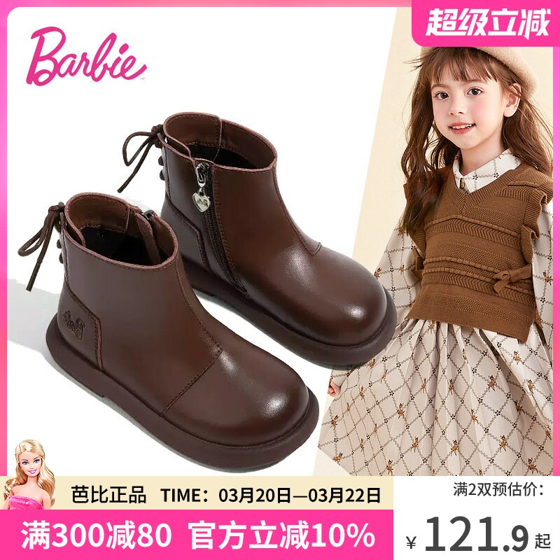 芭比童鞋女童靴子2025新款秋冬皮靴保暖加绒二棉靴马丁靴儿童短靴