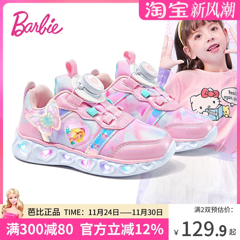 芭比女童时尚休闲防滑运动鞋新款