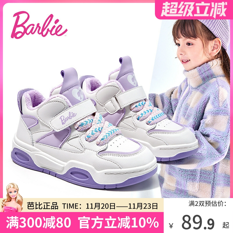 芭比女童女童高板板鞋