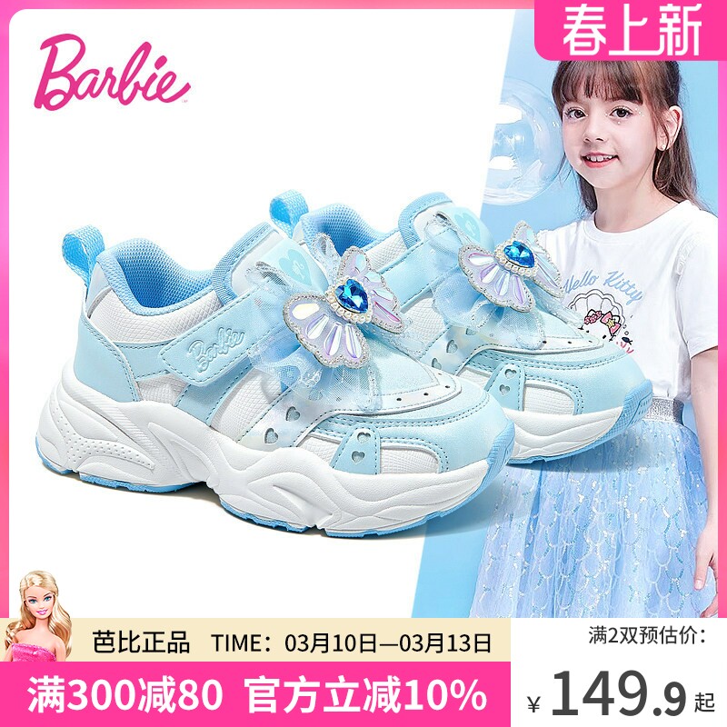 芭比童鞋女童运动鞋2026新款春季软底小女孩休闲鞋子儿童公主鞋女