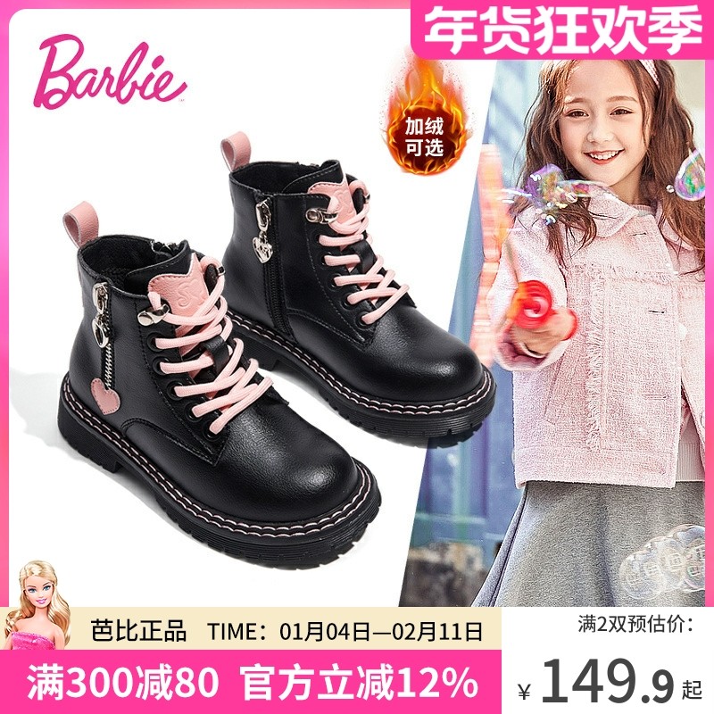 芭比童鞋女童靴子2025新款秋冬加绒中大童公主短靴儿童二棉马丁靴