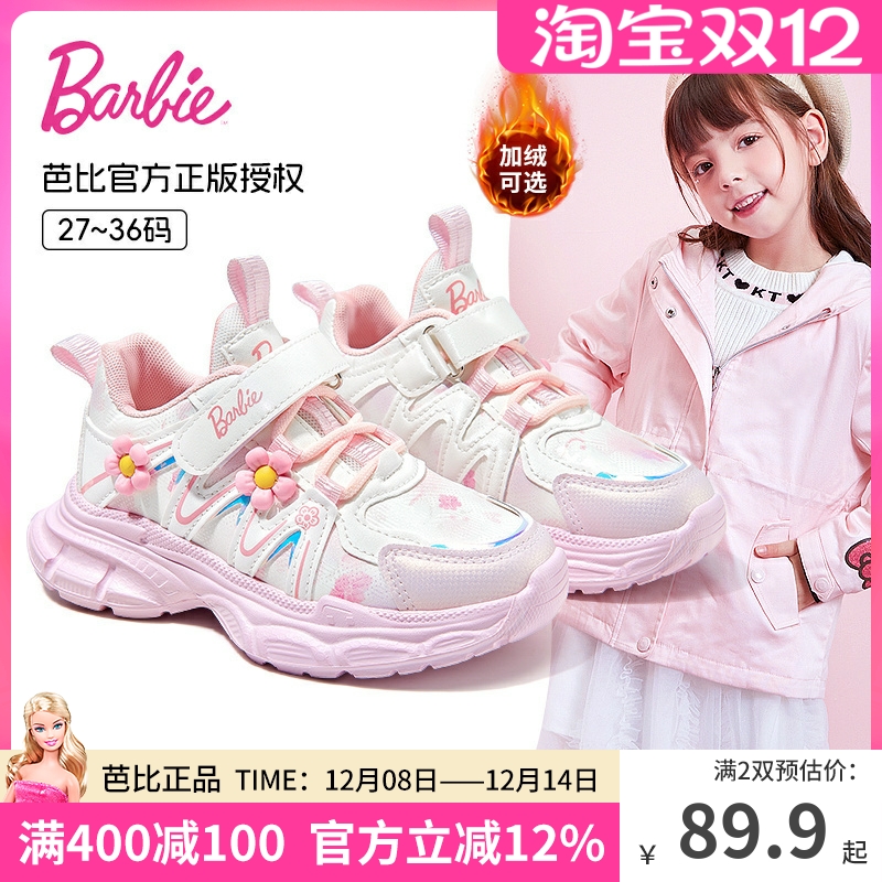 芭比童鞋女童运动鞋2025新款秋冬