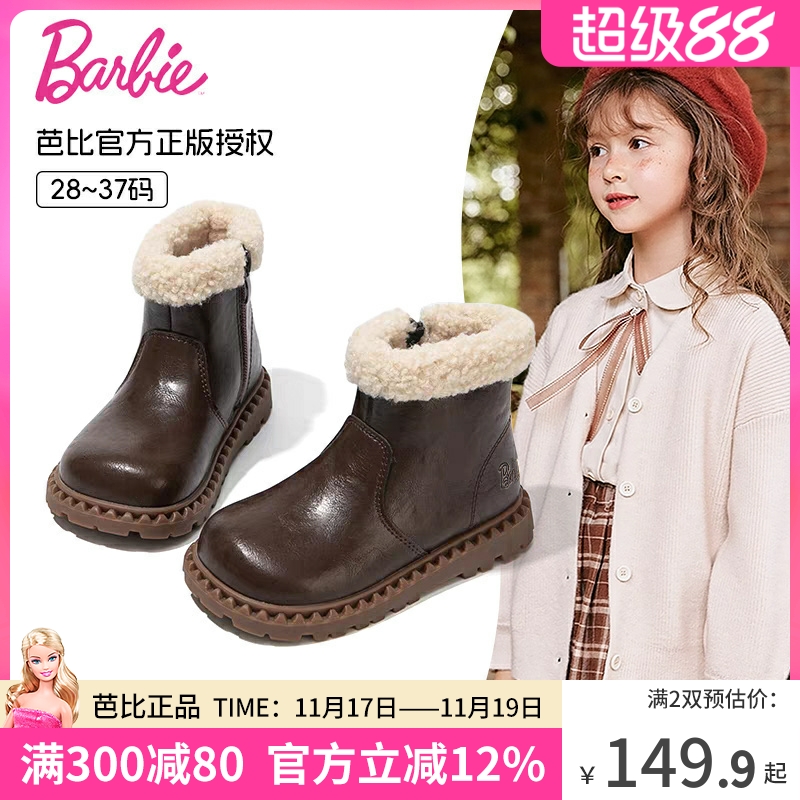 芭比童鞋女童短靴2025新款棉靴