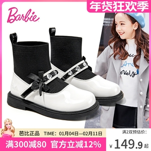 芭比童鞋女童靴子2025新款秋季小女孩公主皮鞋白色短靴儿童袜子靴
