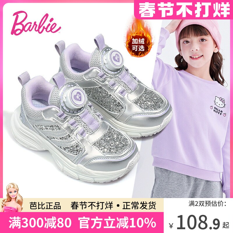 芭比童鞋女童运动鞋2025新款秋冬加绒二棉鞋儿童软底旋纽扣休闲鞋