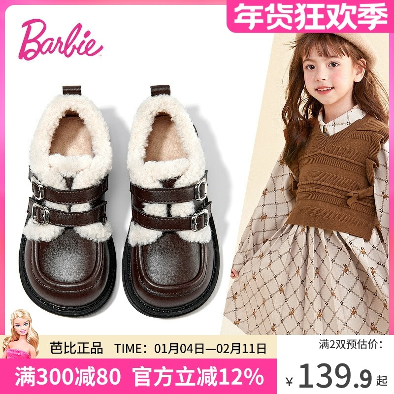 芭比童鞋女童二棉鞋2025新款冬季靴子加绒皮鞋儿童短靴毛毛豆豆鞋