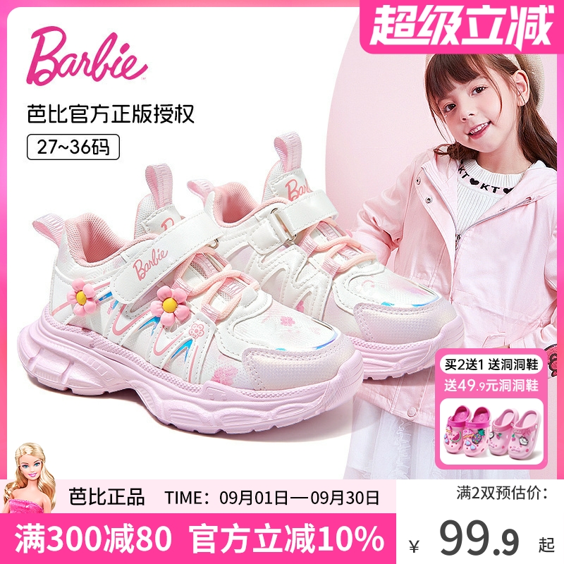 芭比童鞋女童鞋子2025新款春秋软底公主鞋休闲鞋儿童运动鞋跑步鞋