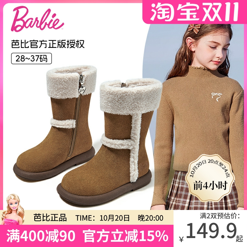 芭比童鞋女童棉靴2025新款冬季