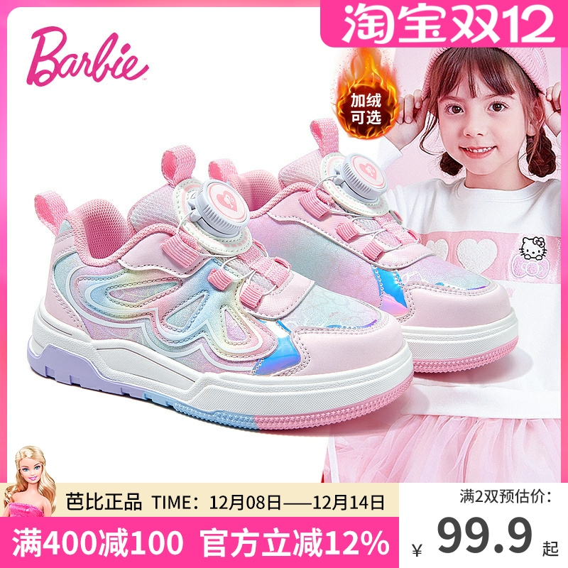 芭比童鞋女童运动鞋2025新款秋冬
