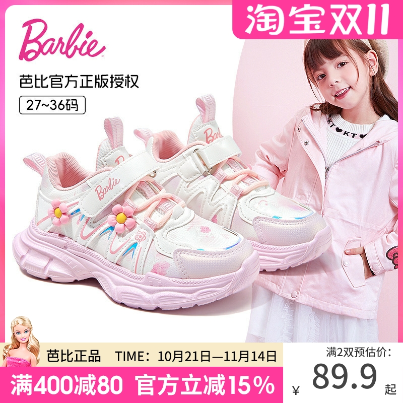 芭比童鞋女童运动鞋2025新款秋冬