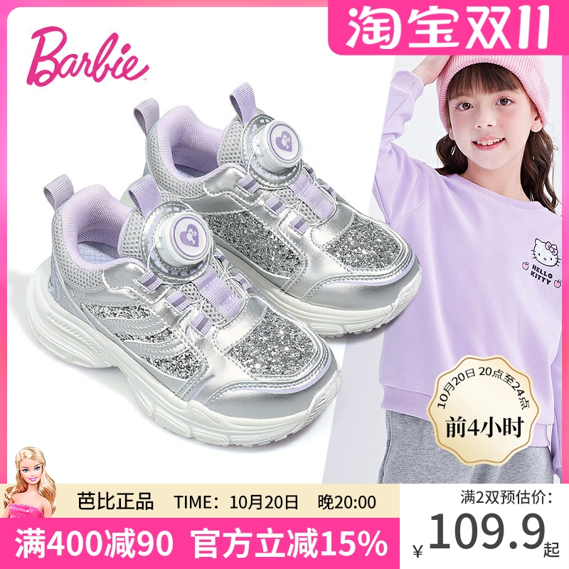 芭比时尚女童运动鞋2025新款秋冬