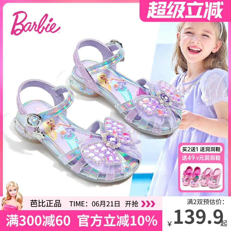 芭比童鞋女童凉鞋包头2025新款夏季美人鱼小高跟水晶鞋儿童公主鞋