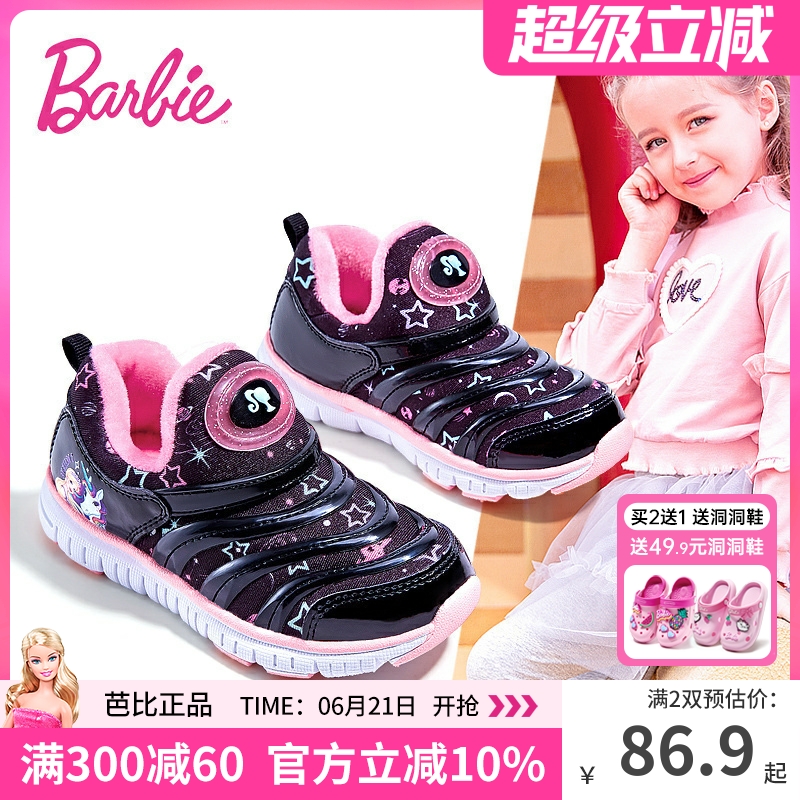 芭比小女孩秋冬時尚一腳蹬休閑鞋