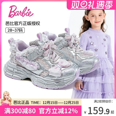 芭比女童老爹款软底轻便运动鞋