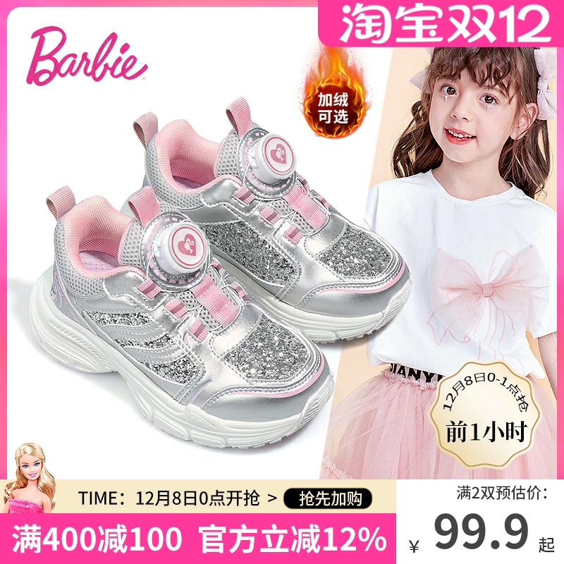 芭比童鞋女童运动鞋2025新款秋冬