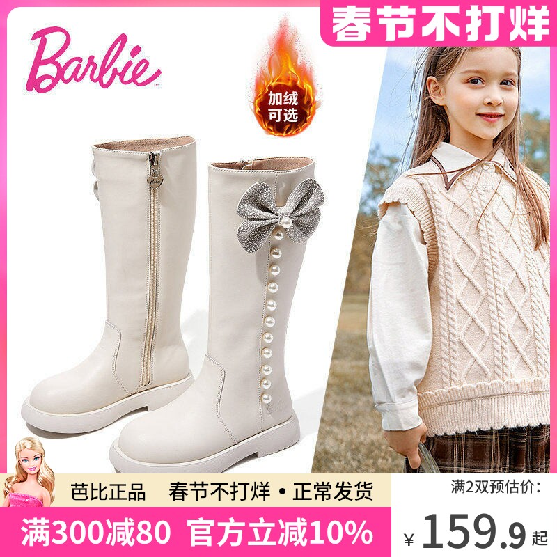 芭比童鞋儿童靴子女童长靴2025新款秋冬软底中大童皮靴加绒高筒靴