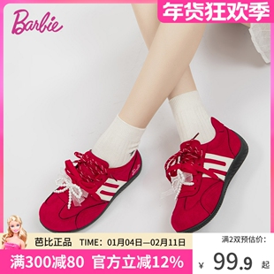 芭比童鞋新年板鞋2026新款春秋时尚亲子鞋大童休闲鞋德训鞋子女鞋