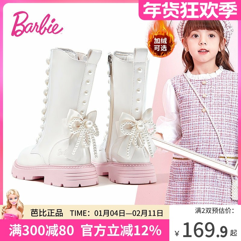 芭比童鞋女童靴子2025新款秋冬加绒二棉公主靴儿童中筒靴子马丁靴