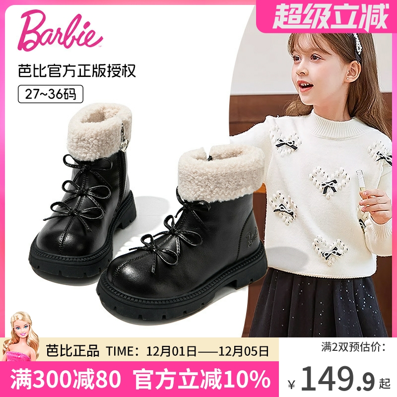 芭比女童靴子2025新款冬季棉靴女