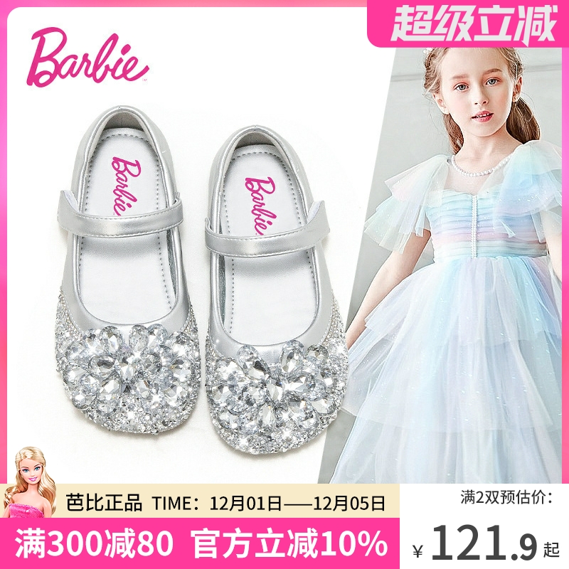 芭比女童水晶公主鞋配礼服