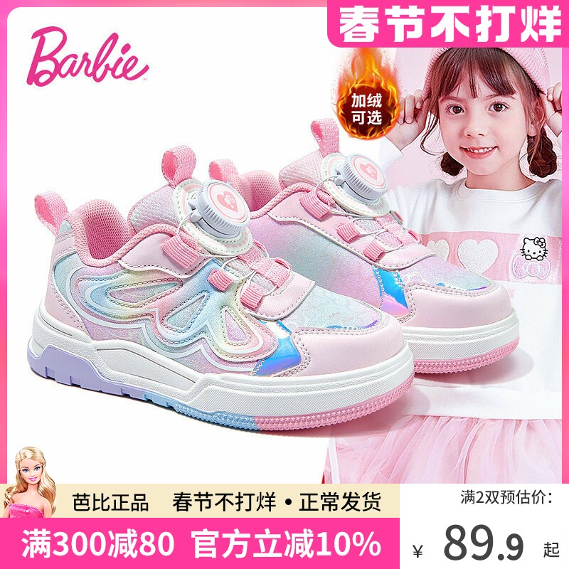 芭比童鞋女童运动鞋2025新款秋冬加绒二棉休闲鞋公主鞋儿童板鞋女