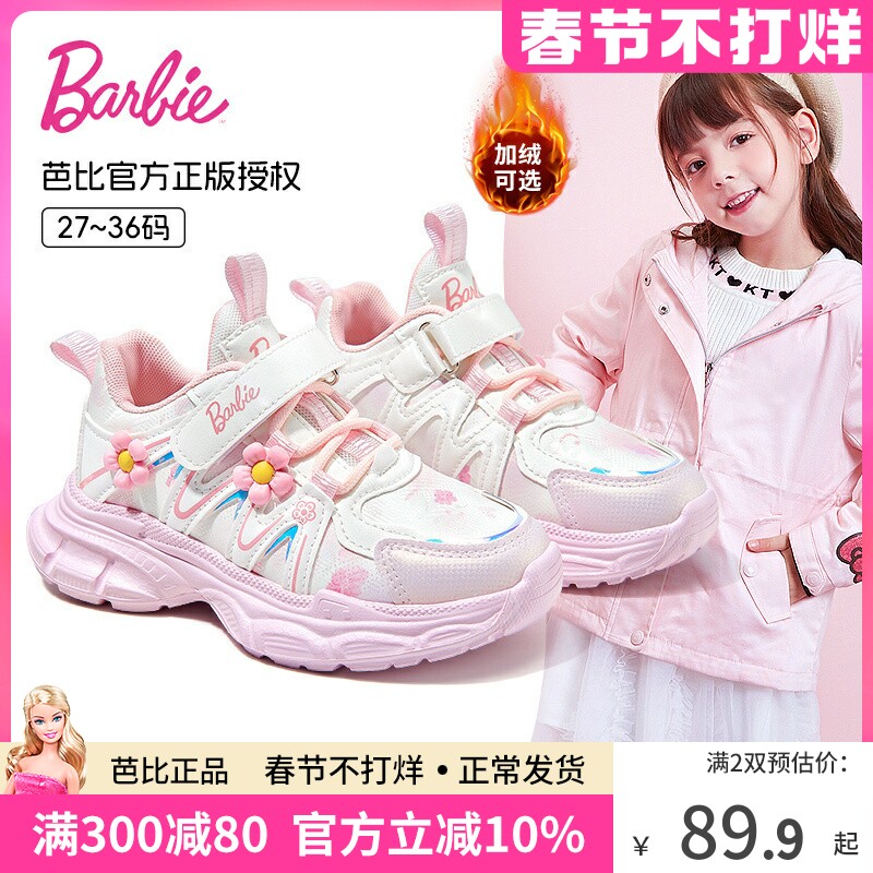芭比童鞋女童鞋子2025新款秋冬二棉鞋休闲鞋儿童加绒运动鞋跑步鞋