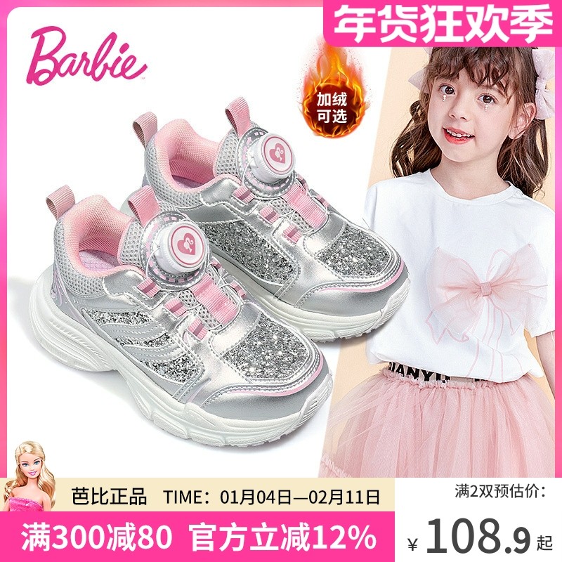 芭比童鞋女童运动鞋2025新款秋冬加绒二棉鞋休闲鞋子儿童跑步鞋女