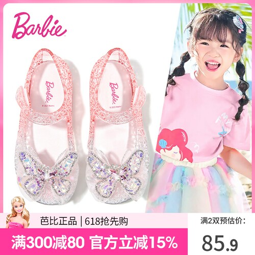 barbie芭比女童爱莎果冻凉鞋