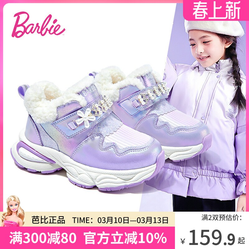 芭比童鞋女童棉鞋2025新款冬季加绒保暖大棉鞋子儿童运动鞋老爹鞋